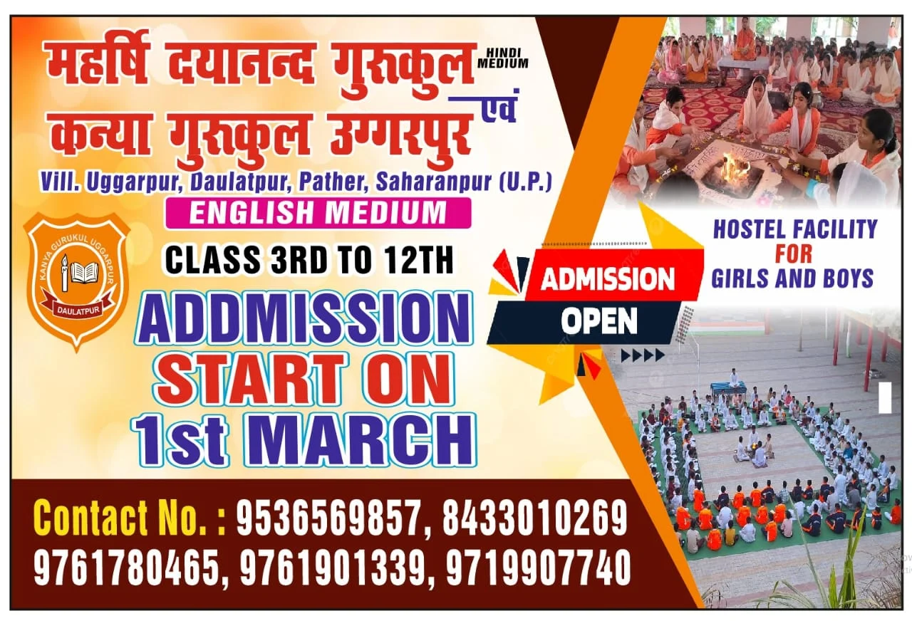 Admission open